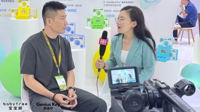 九游娱乐文化：宝宝树亮相2024CBME国际孕婴童展健康产品与创新科技引领新潮流(图5)
