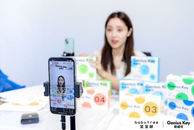 九游娱乐文化：宝宝树亮相2024CBME国际孕婴童展健康产品与创新科技引领新潮流(图9)