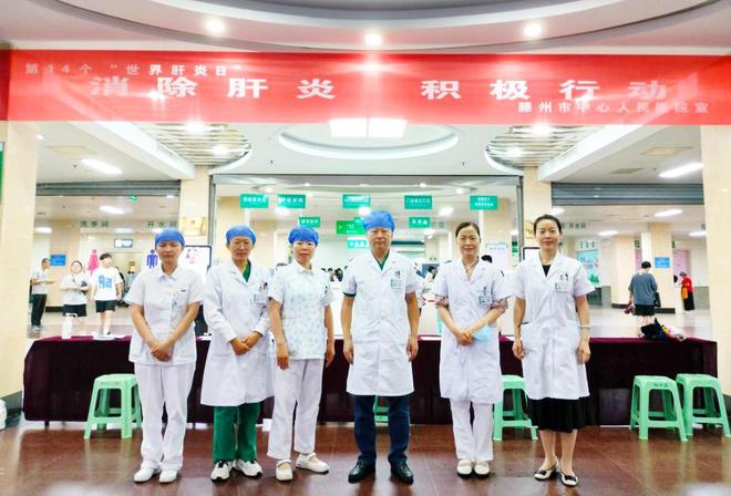 九游娱乐文化：滕州市中心人民医院举办世界肝炎日义诊宣传活动(图1)