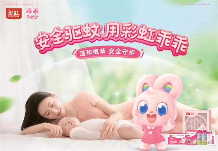 九游娱乐：彩虹集团荣获2024CBMEAwards中国孕婴童供应链匠心大赏「匠心质造奖」(图1)