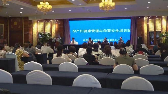 护航母婴健康！河南省妇幼保健院专家来哈送讲座(图1)