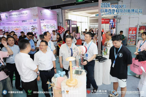 2024中国义乌日用百货科技创新博览会隆重召开(图6)