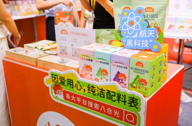 八合光亮相2024CBME儿童机能零食成焦点！(图2)