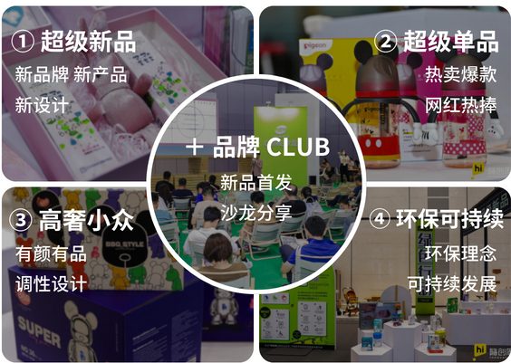 2024嗨创周又升级了!杭州母婴精品展限时免费领票了(图3)