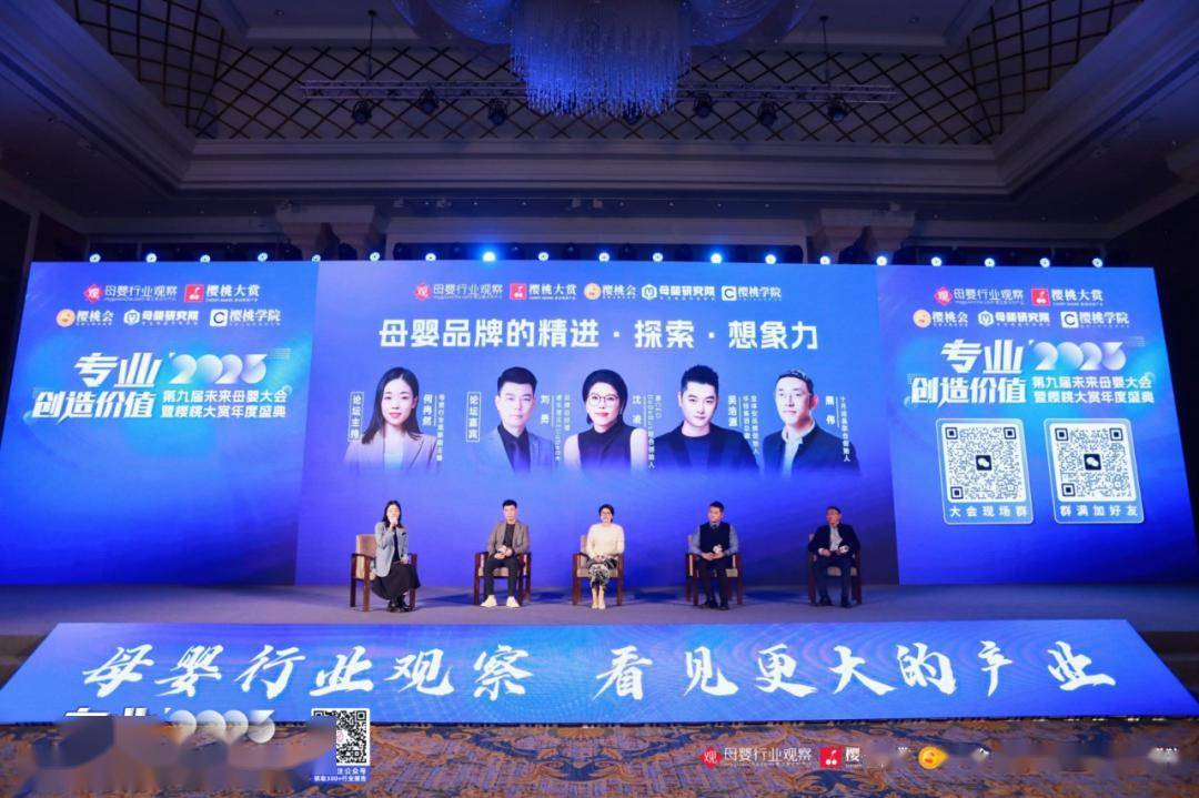 2024母婴品牌如何精进增长？这些案例观点值得关注(图1)