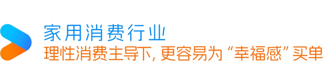 投屏互动广告给母婴、汽车、家庭消费品牌上大分！「大屏系列」特别策划(图12)