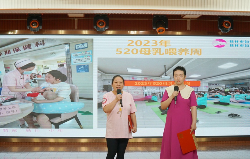 桂林市妇幼保健院举办2024年母乳喂养周健康宣教公益活动(图4)