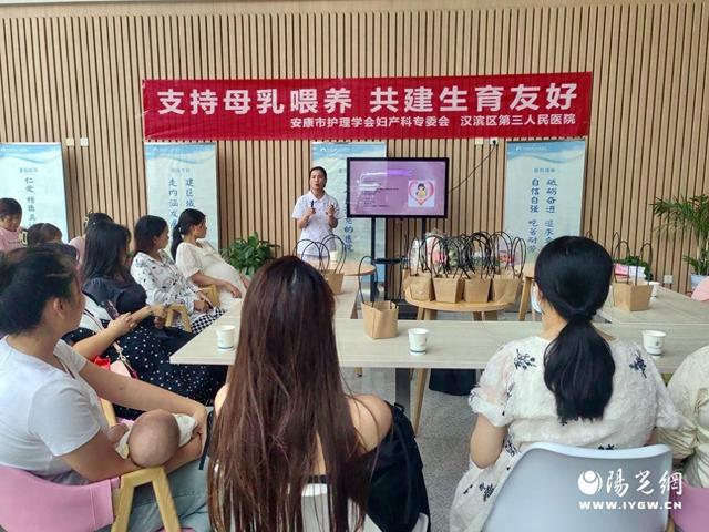 汉滨区第三人民医院妇产科开展母乳喂养健康宣教系列活动(图1)
