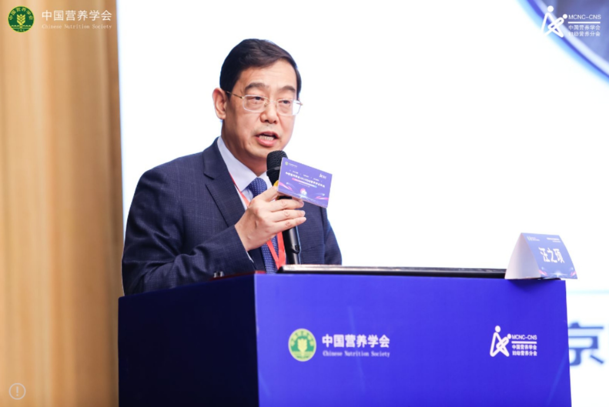 九游娱乐文化：中国营养学会2024妇幼营养学术年会成功召开(图2)