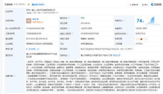 山东一市监局被指“要求涉传销企业认罚2100万元”执法人员声称“干垮一家企业太简单”最新通报:已成立调查组(图3)