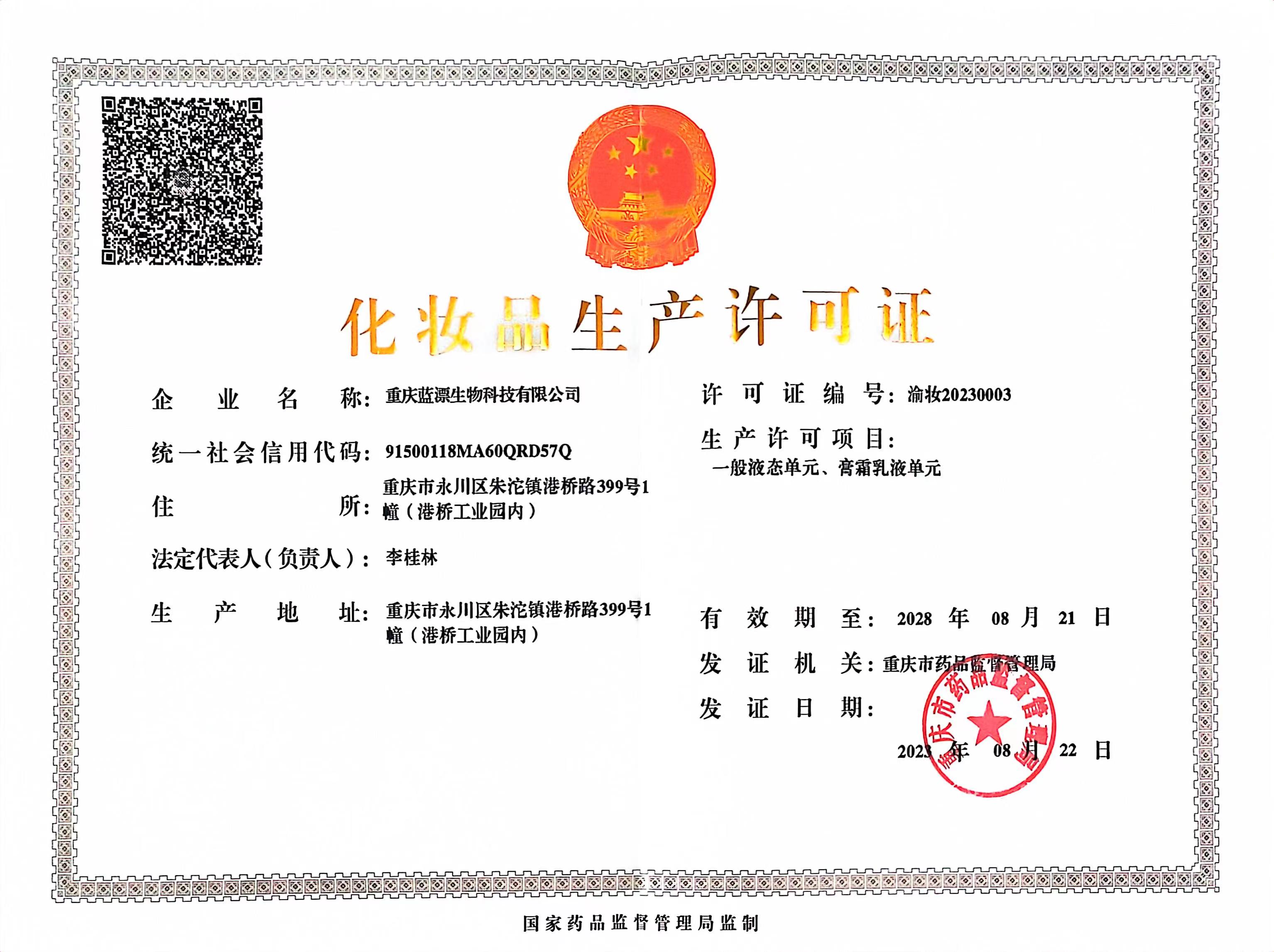 行稳致远谋篇未来——蓝漂积极拓展生活日用品市场(图5)