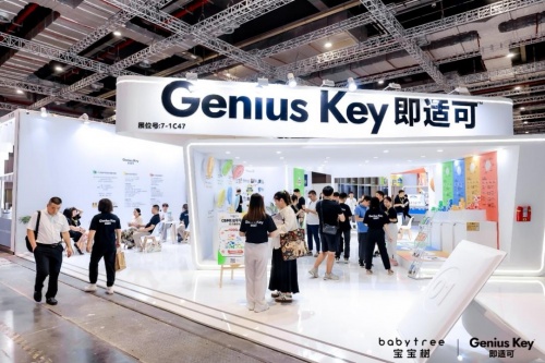 2024CBME国际孕婴童展:宝宝树儿童营养品品质与实力再受认可!(图2)