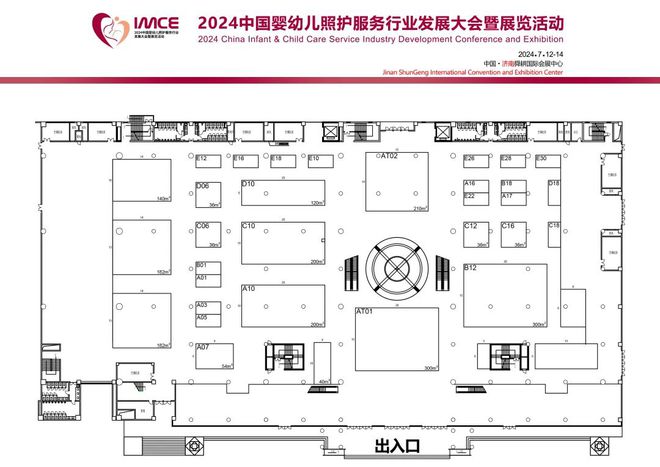 参会指南丨2024中国婴幼儿照护服务行业发展大会暨展览活动(图2)
