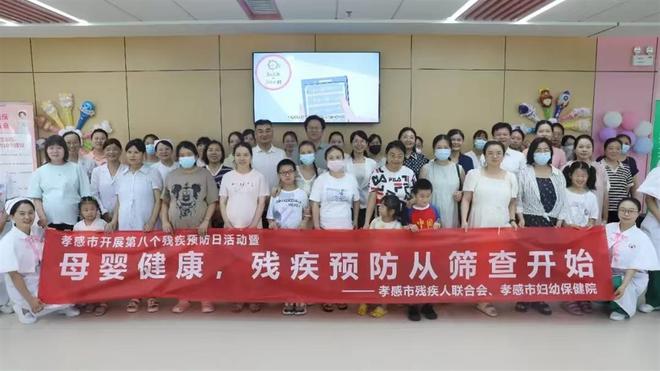 从源头上减少出生缺陷孝感开展“母婴健康残疾预防从筛查开始”主题活动(图1)