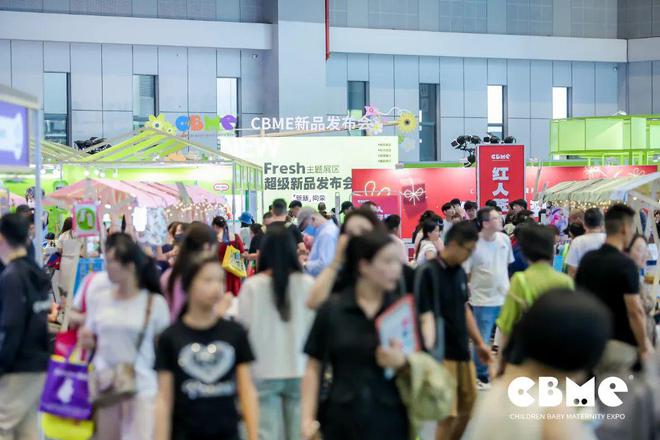 2024CBME国际孕婴童展开幕更有在青企业贝亲揭秘黑科技！(图4)