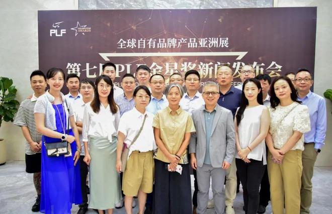九游娱乐：2024第17届全球零售自有品牌产品亚洲展PLF-上海PLMA(图1)