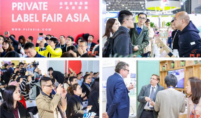 九游娱乐：2024第17届全球零售自有品牌产品亚洲展PLF-上海PLMA(图2)