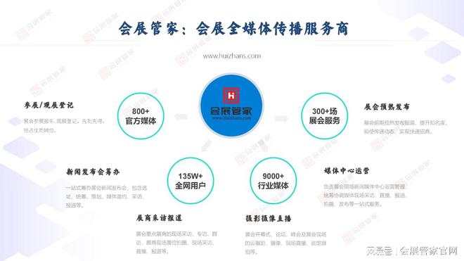 九游娱乐：2024第17届全球零售自有品牌产品亚洲展PLF-上海PLMA(图5)