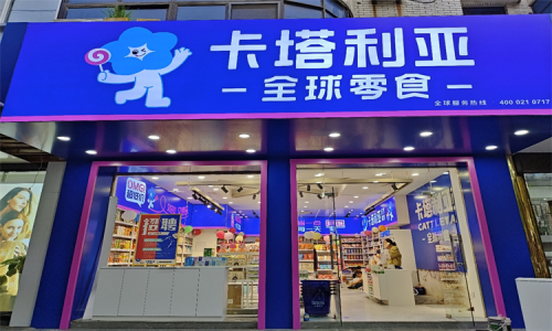 进口超市代理品牌排行榜TOP10(图1)