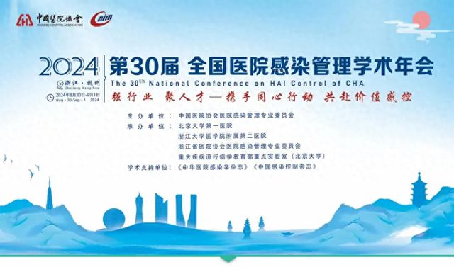 九游娱乐：感染管理、物理医学……未来一周这些学术大会值得关注(图1)