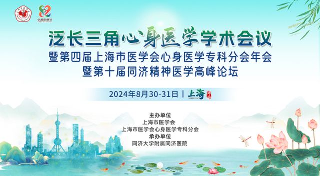 九游娱乐：感染管理、物理医学……未来一周这些学术大会值得关注(图6)
