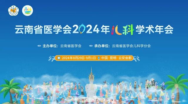 九游娱乐：感染管理、物理医学……未来一周这些学术大会值得关注(图3)