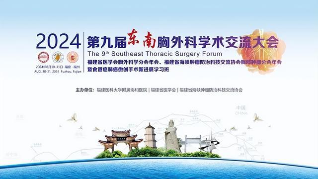 九游娱乐：感染管理、物理医学……未来一周这些学术大会值得关注(图4)