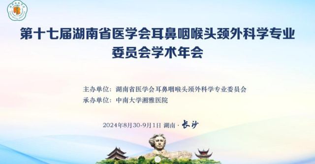 九游娱乐：感染管理、物理医学……未来一周这些学术大会值得关注(图9)