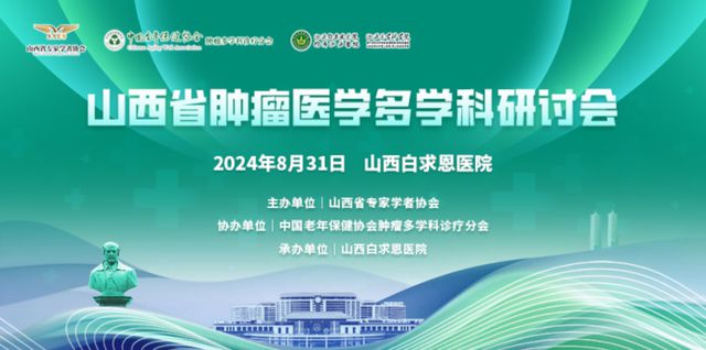 九游娱乐：感染管理、物理医学……未来一周这些学术大会值得关注(图7)