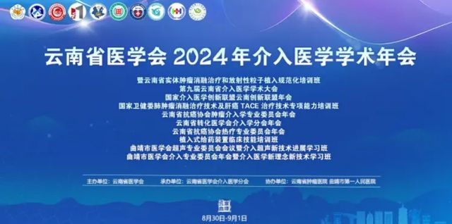 九游娱乐：感染管理、物理医学……未来一周这些学术大会值得关注(图10)