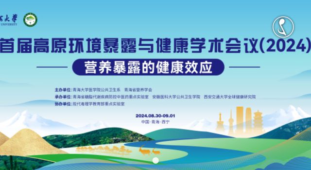 九游娱乐：感染管理、物理医学……未来一周这些学术大会值得关注(图11)