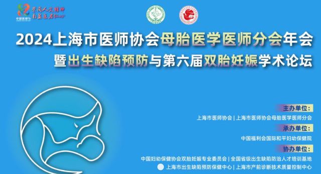 九游娱乐：感染管理、物理医学……未来一周这些学术大会值得关注(图8)