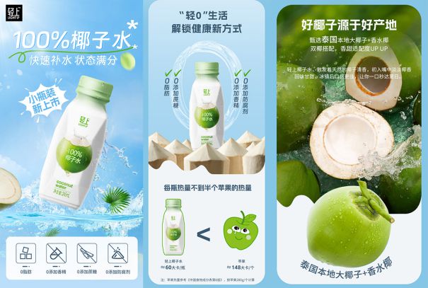 九游娱乐：含天然电解质轻上100%椰子水成为孕妈妈补水首选(图5)