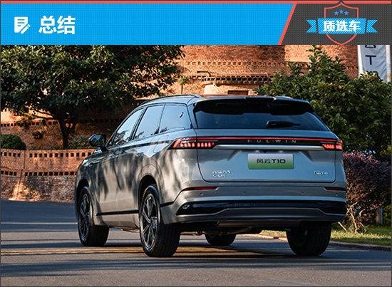 质选车：奇瑞风云T10树立新能源时代新标杆(图10)