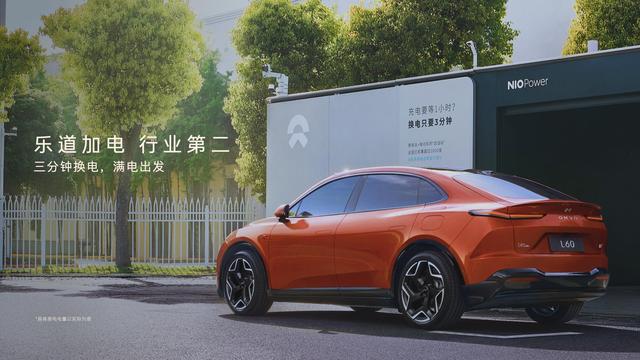 九游娱乐文化:换电新生态乐道L60即将登场让电动出行更自由、更省心!(图4)