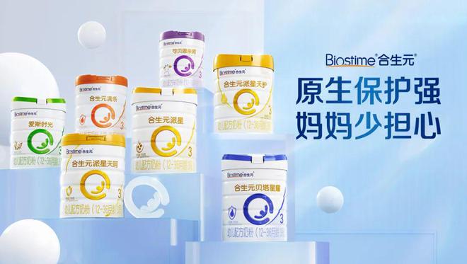 健合2024半年报:深化全家庭营养布局成人营养业务激活增长新动能(图1)