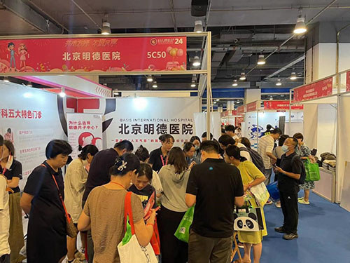 共筑母婴健康未来北京明德医院参加2024北京孕妈妈生活节活动(图1)