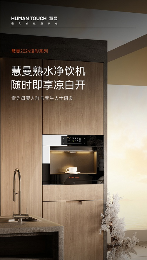 与资深母婴健康管理专家联手慧曼坚守“专为有孩家庭研发”的承诺(图6)