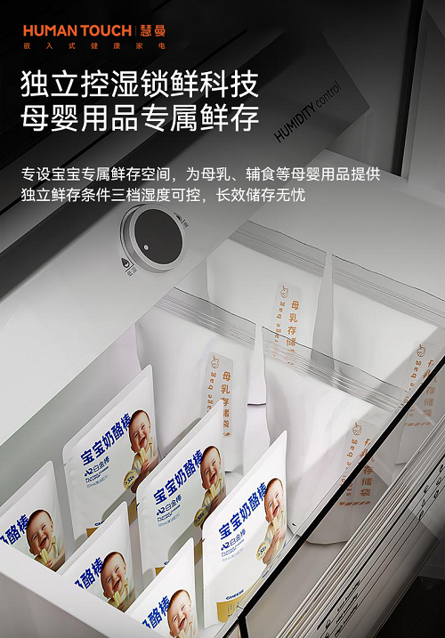 与资深母婴健康管理专家联手慧曼坚守“专为有孩家庭研发”的承诺(图9)