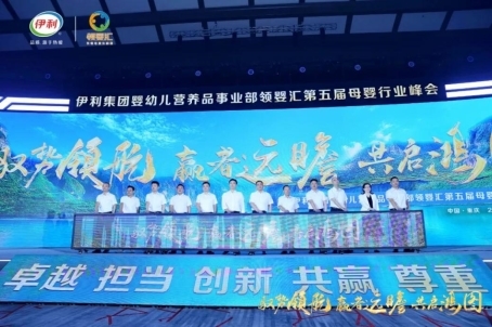 九游娱乐：2024继续逆势增长从伊利金领冠身上看婴配粉行业发展的“确定性”(图2)