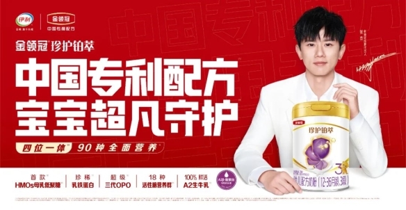 九游娱乐：2024继续逆势增长从伊利金领冠身上看婴配粉行业发展的“确定性”(图7)