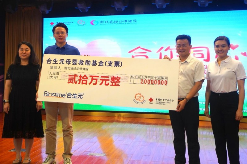 合生元守护母婴健康“天使之旅”公益活动救治401颗心脏(图2)