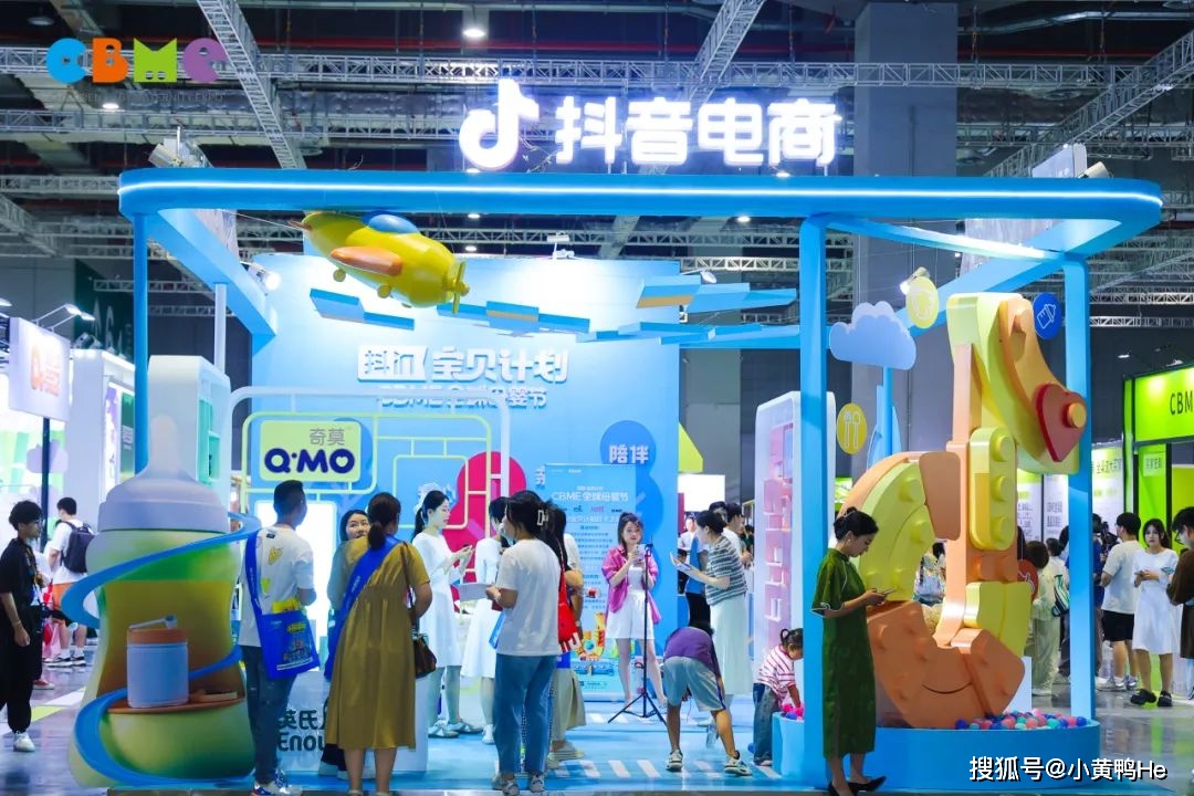 2024第二十三届国际CBME孕婴童展(图2)