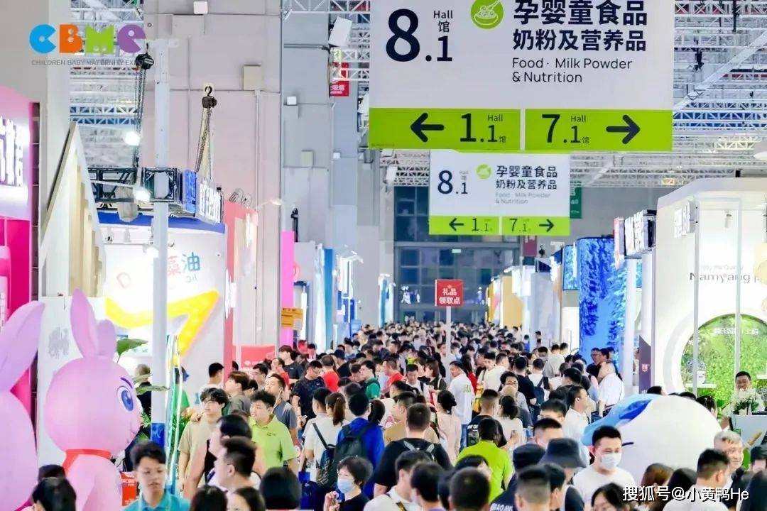 2024第二十三届国际CBME孕婴童展(图1)