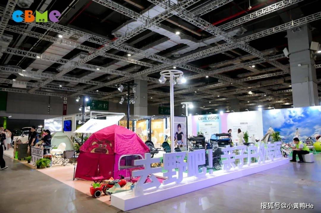 2024第二十三届国际CBME孕婴童展(图6)