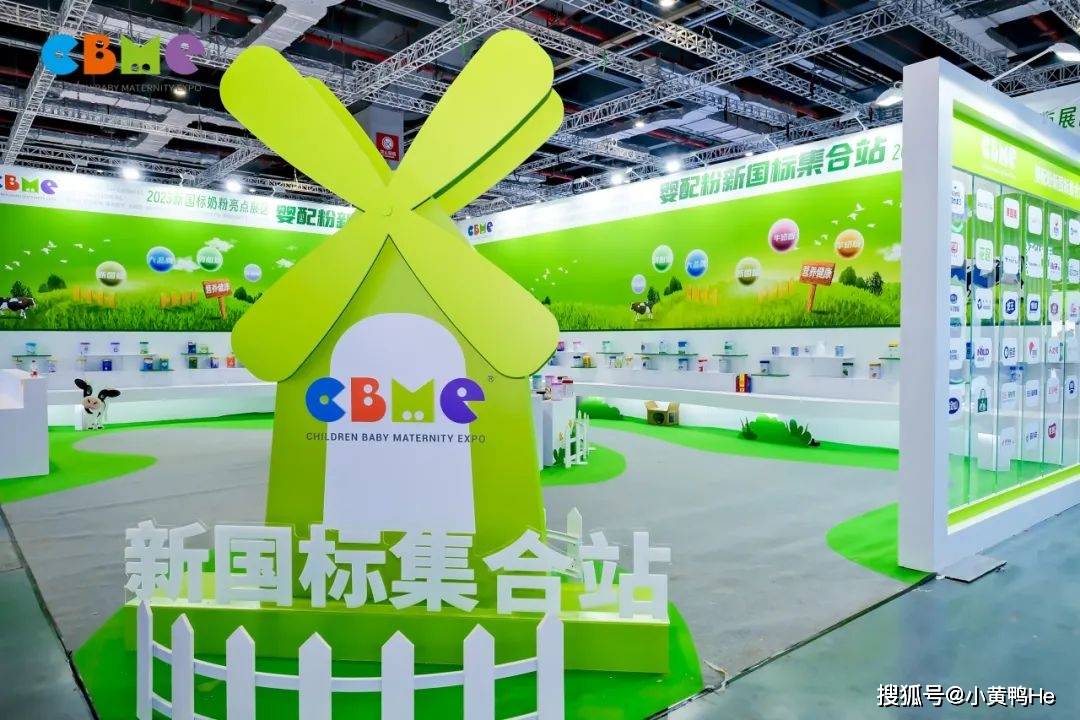 2024第二十三届国际CBME孕婴童展(图7)