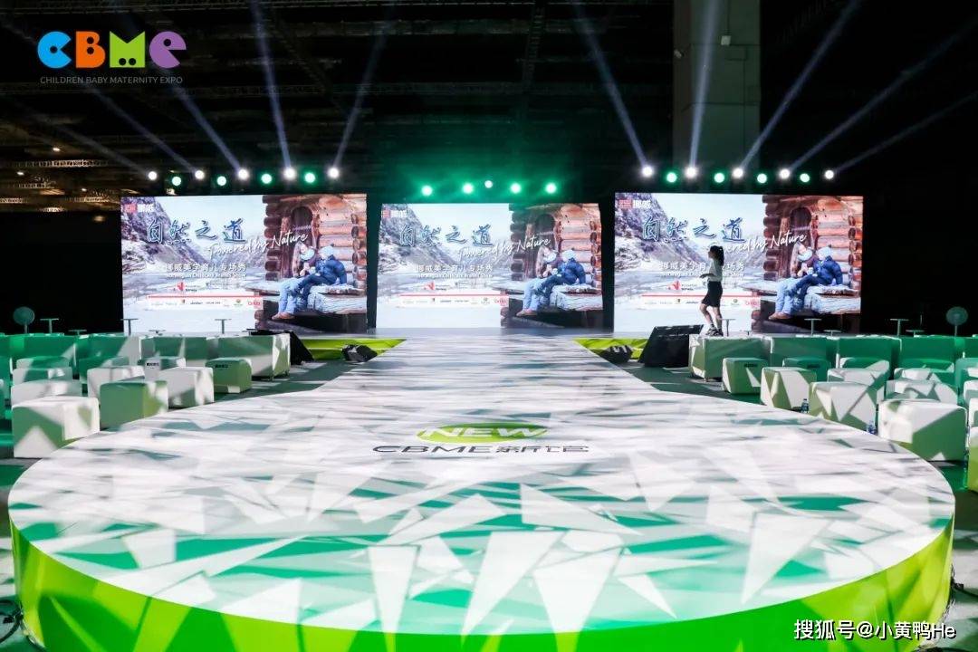 2024第二十三届国际CBME孕婴童展(图10)