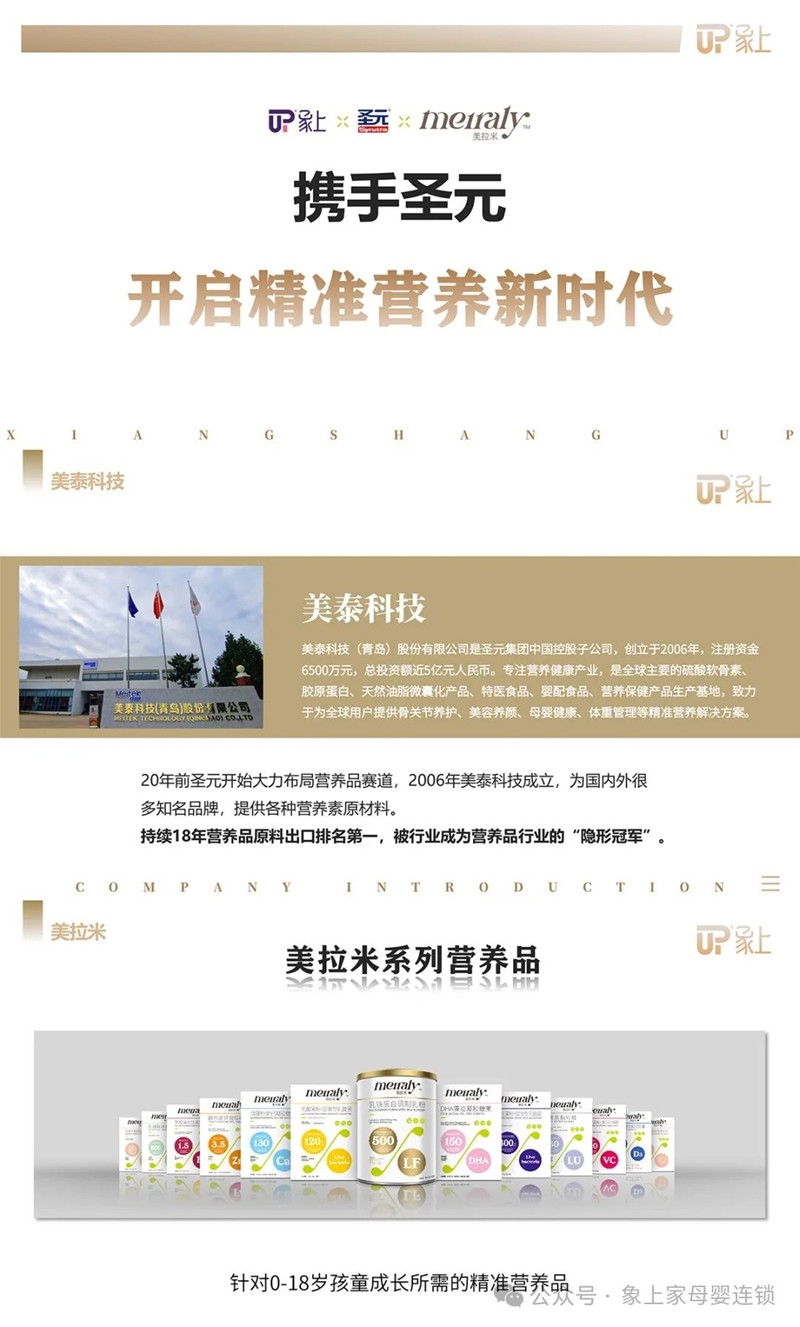 九游娱乐文化：2024母婴营养品消费洞察(图16)