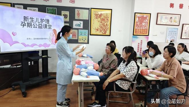 沈阳浑南金水花城社区开展“新生儿护理和母婴护理”专题知识讲座(图2)