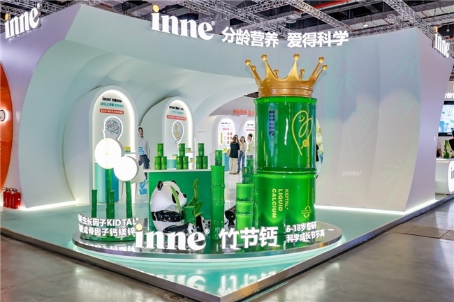 inne亮相2024CBME展会“分龄营养”硬实力铸就儿童健康新高度(图1)
